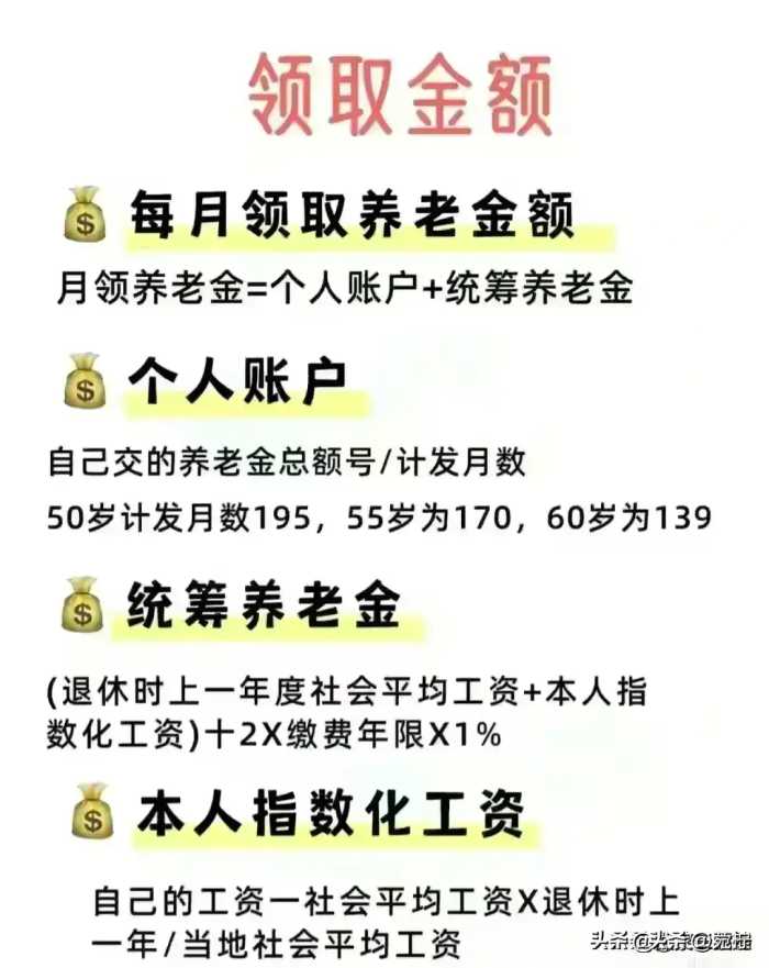 社保缴纳15、20、25年的区别，自己交与公司交的区别，涨知识了。