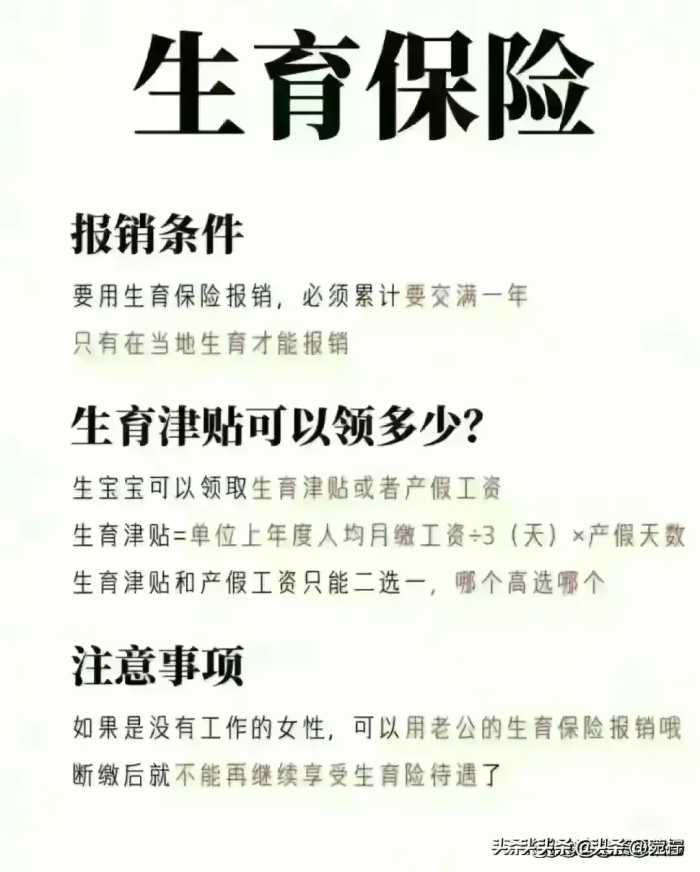 社保缴纳15、20、25年的区别，自己交与公司交的区别，涨知识了。