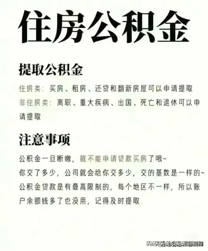 社保缴纳15、20、25年的区别，自己交与公司交的区别，涨知识了。