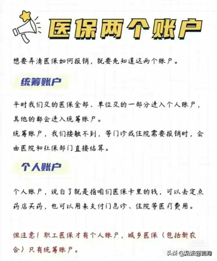 社保缴纳15、20、25年的区别，自己交与公司交的区别，涨知识了。