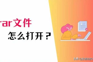 rar文件怎么打开？简单4步，轻松解决！